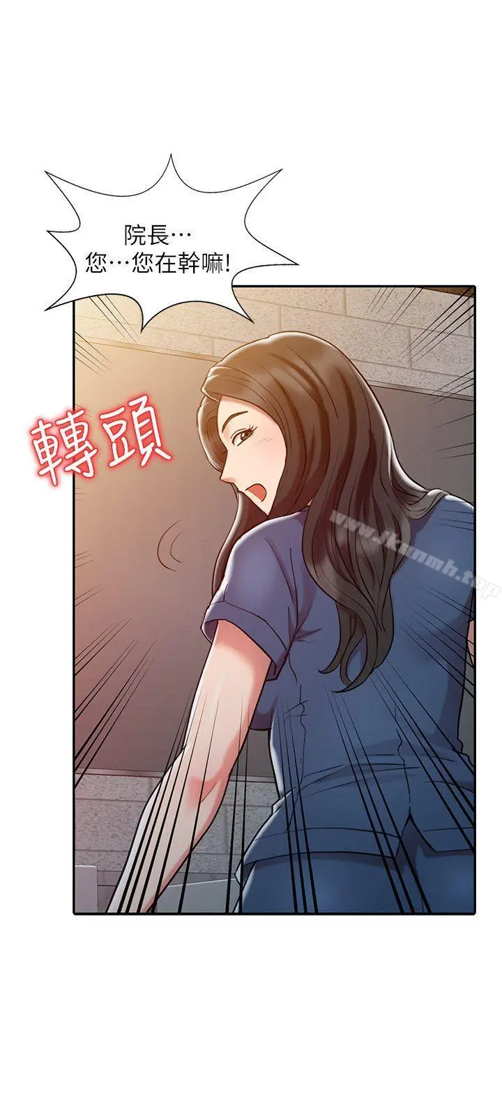 销魂之手 第2话 第6页