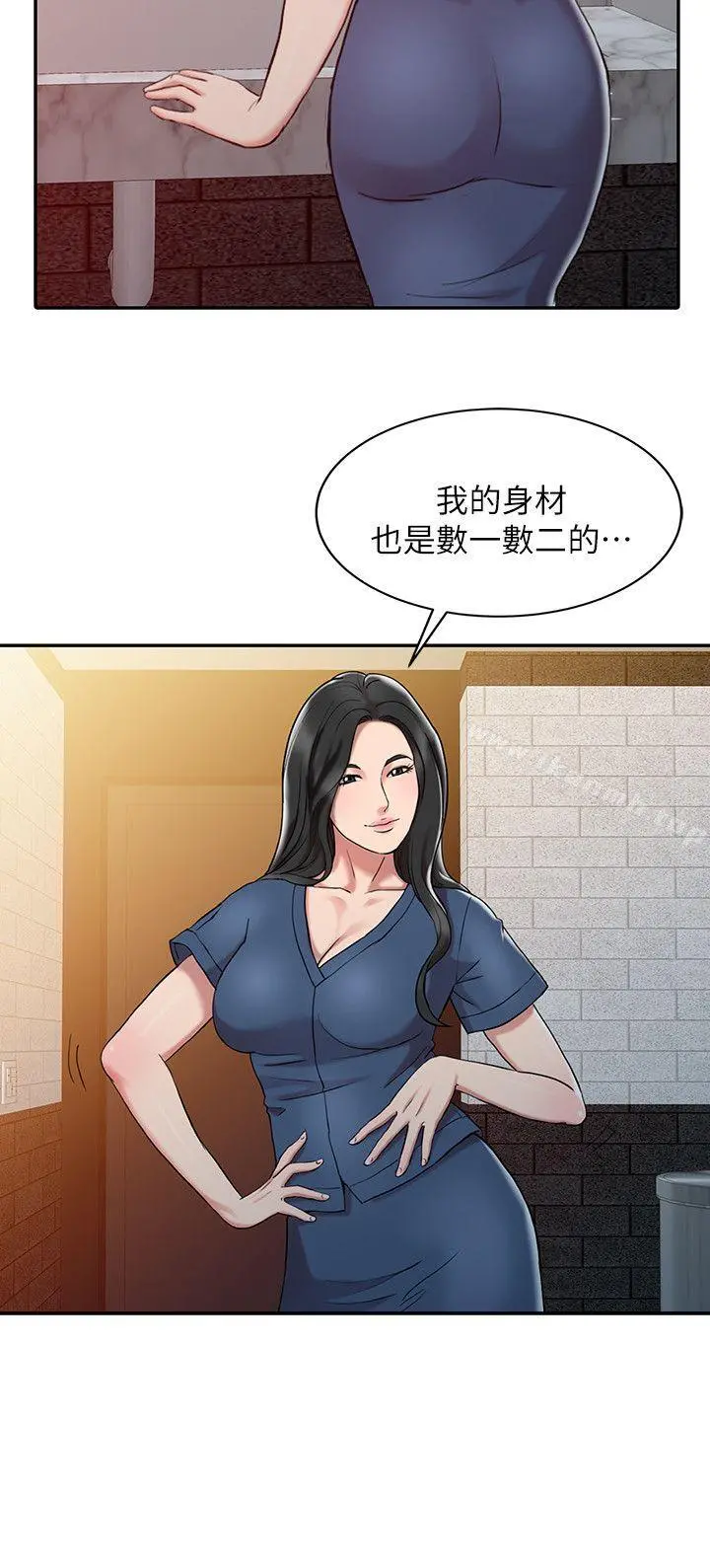 销魂之手 第2话 第4页