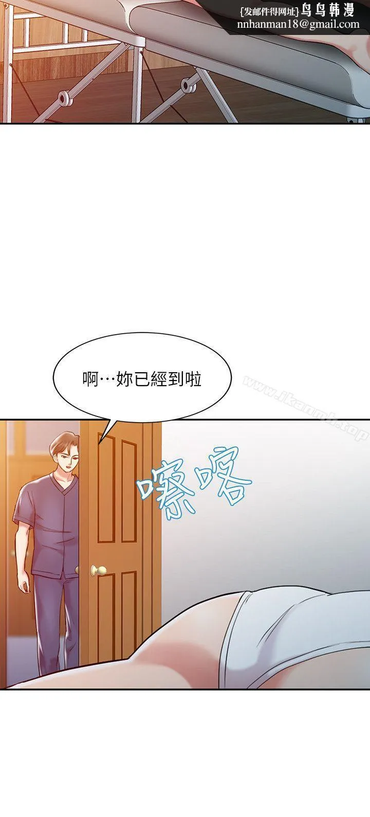 销魂之手 第2话 第12页