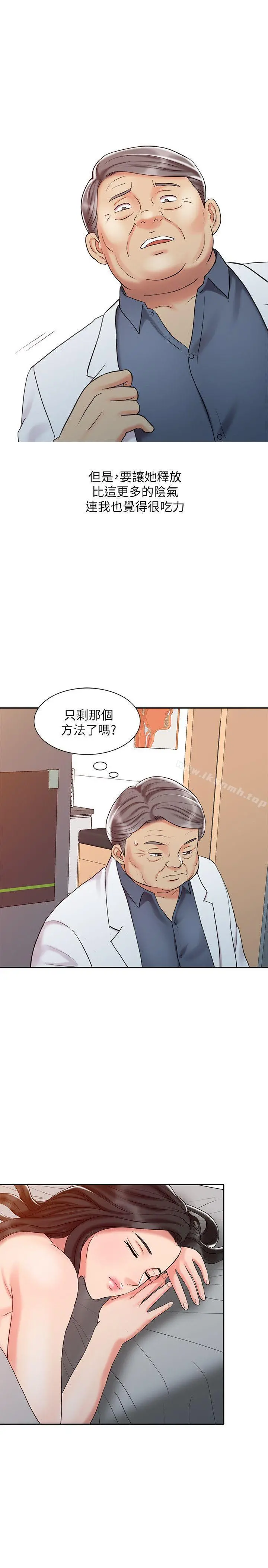 销魂之手 第20话-真秀的决心 第9页