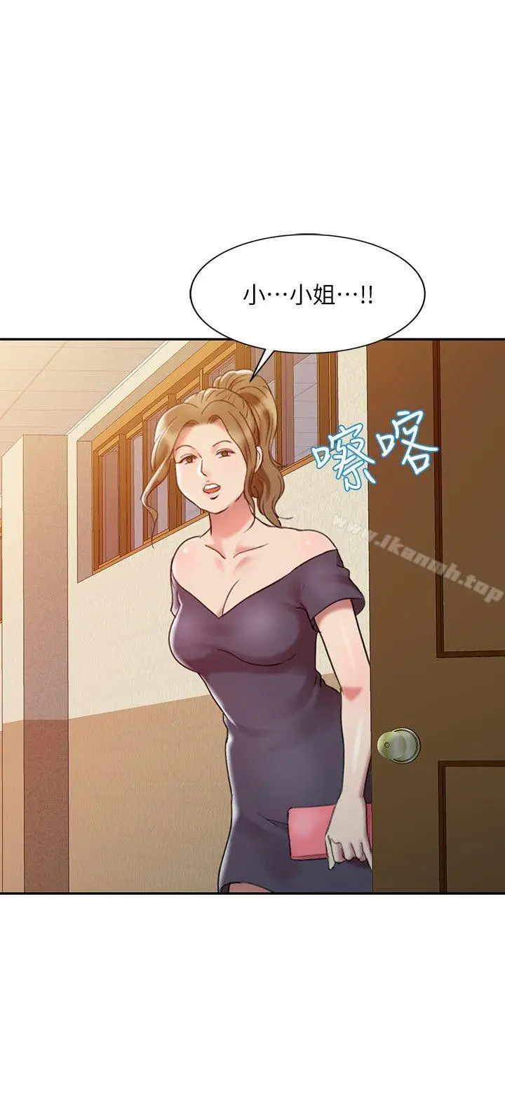 销魂之手 第3话 第4页