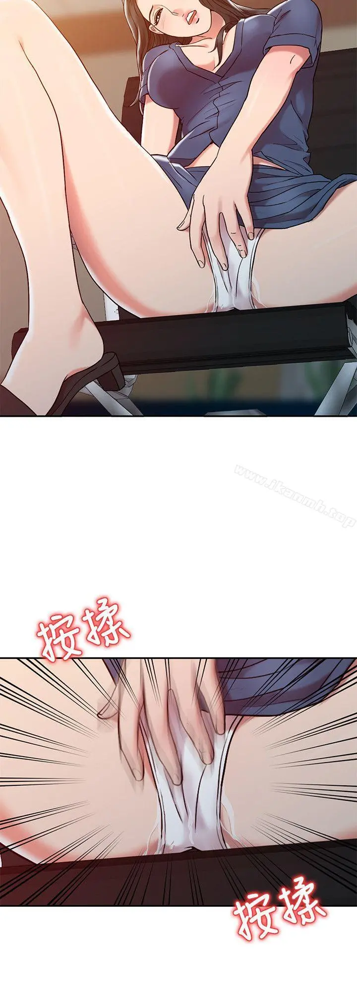 销魂之手 第3话 第2页