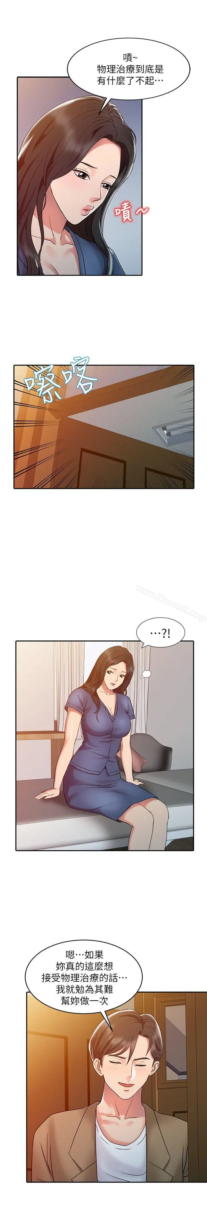 销魂之手 第3话 第19页