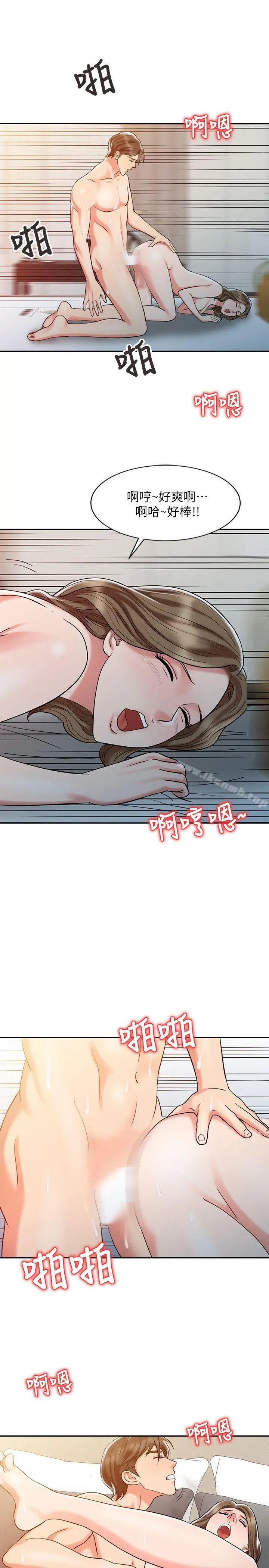 销魂之手 第8话 第19页