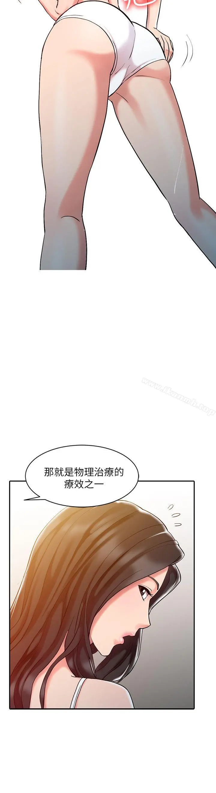 销魂之手 第8话 第6页