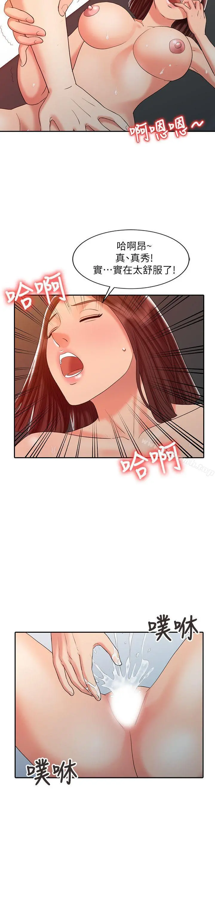 销魂之手 第22话-快疯了 第14页