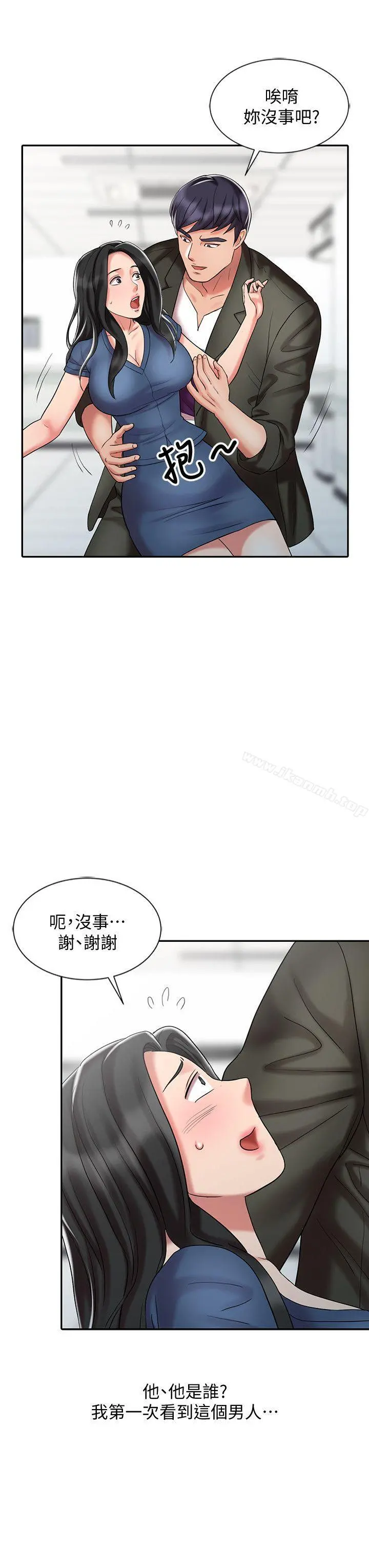 销魂之手 第29话-新来的物理治疗师 第6页