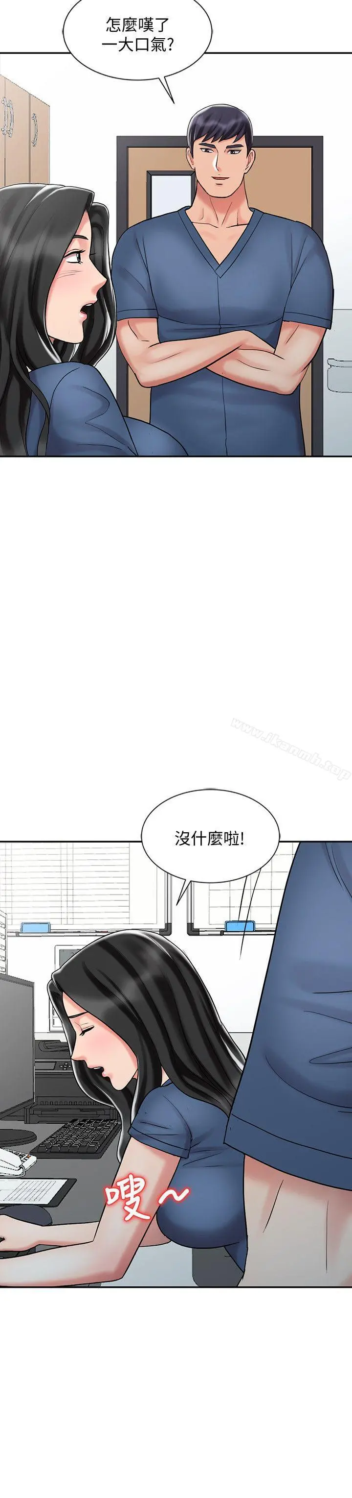 销魂之手 第29话-新来的物理治疗师 第18页