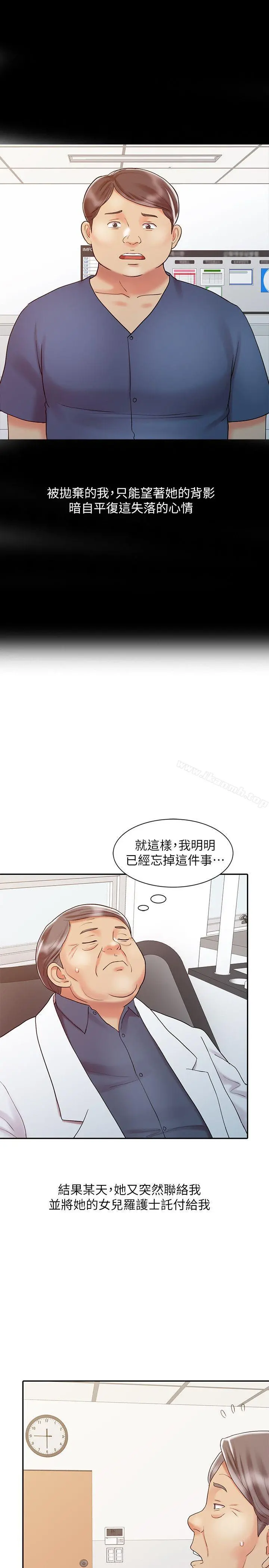 销魂之手 第16话-拥有神秘阴气的朴美言 第29页