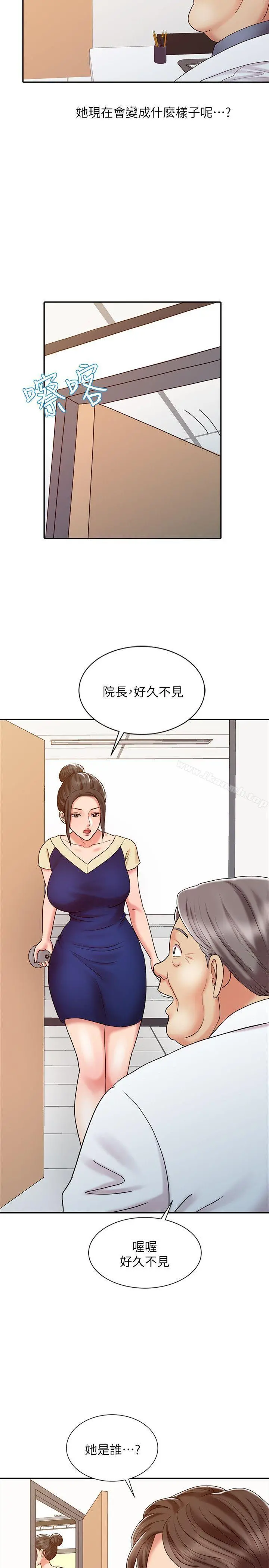 销魂之手 第16话-拥有神秘阴气的朴美言 第30页