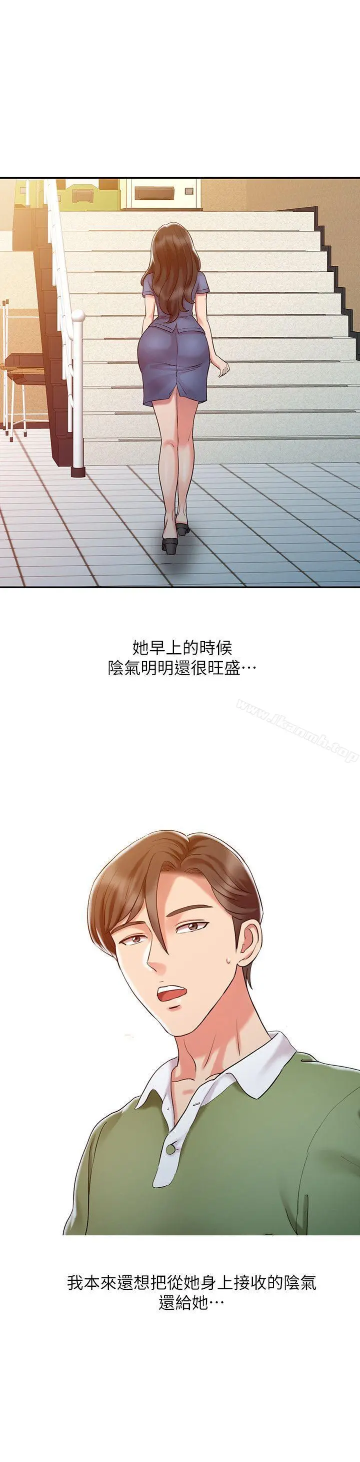 销魂之手 第10话 第2页