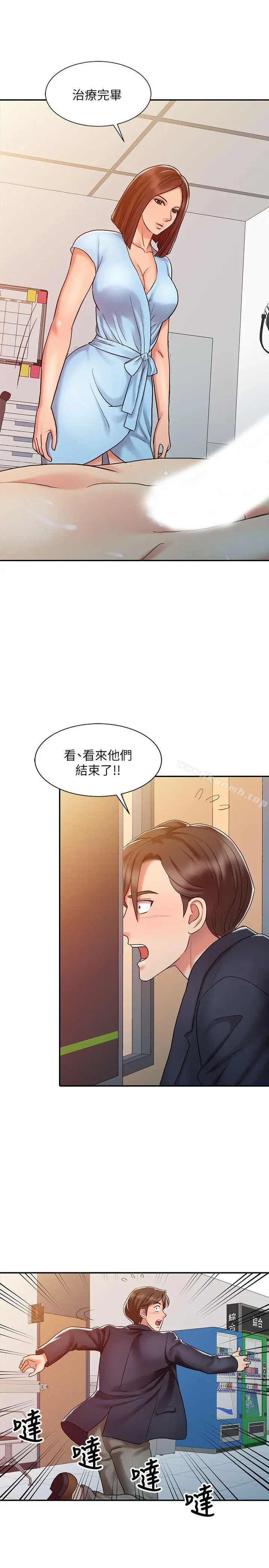 销魂之手 第10话 第19页