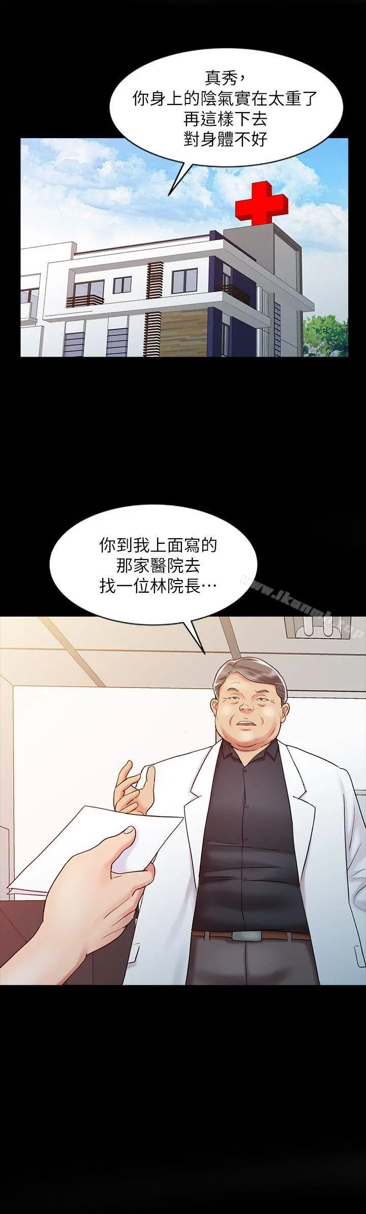 销魂之手 第10话 第4页