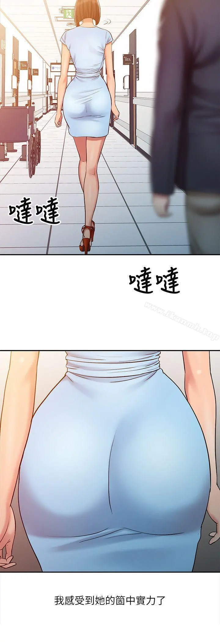 销魂之手 第10话 第8页