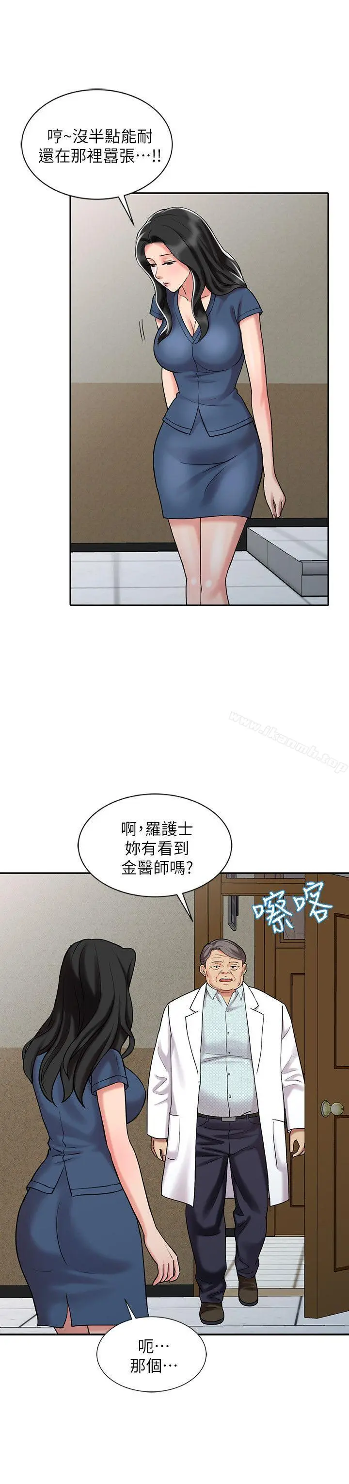 销魂之手 第30话-承受得了我的男人 第8页