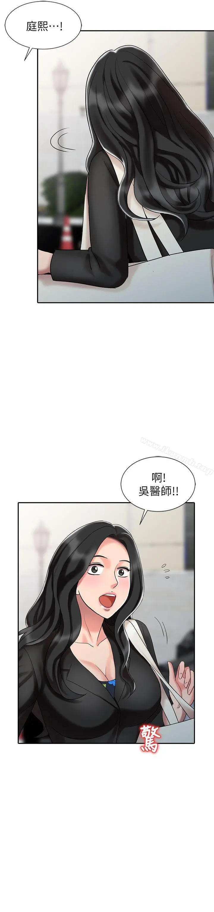 销魂之手 第30话-承受得了我的男人 第20页