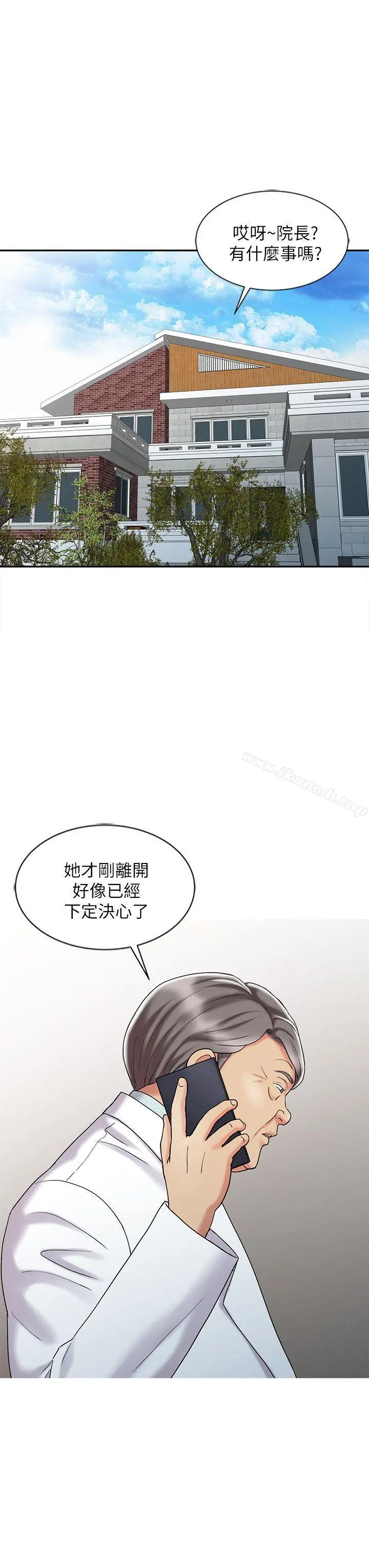 销魂之手 第30话-承受得了我的男人 第12页