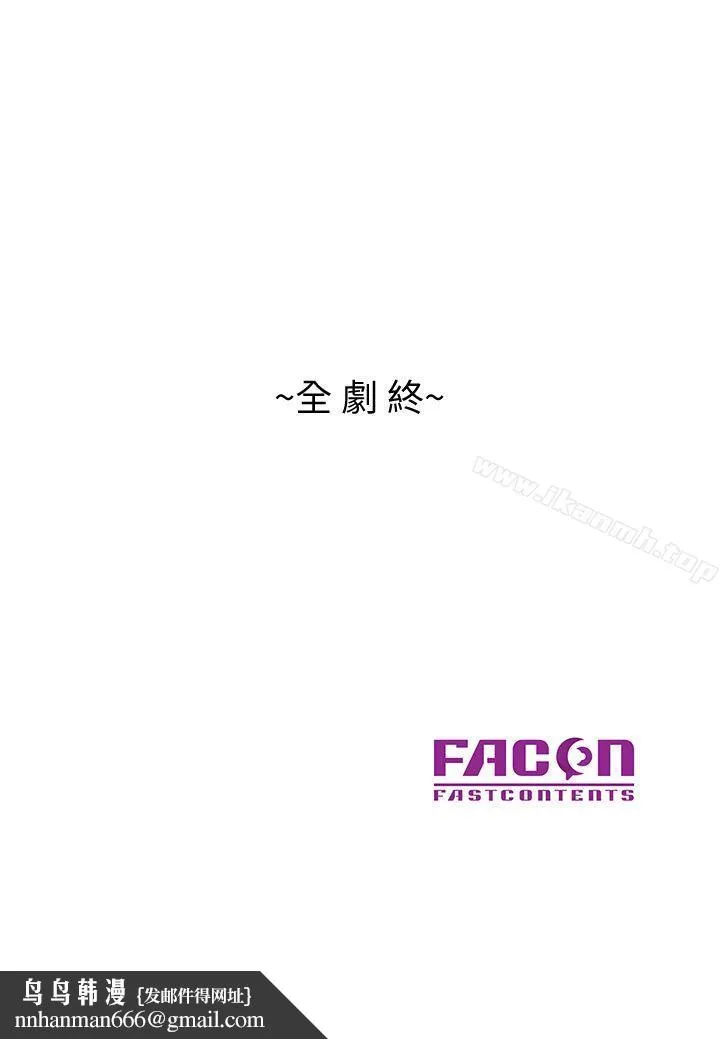 销魂之手 第30话-承受得了我的男人 第25页