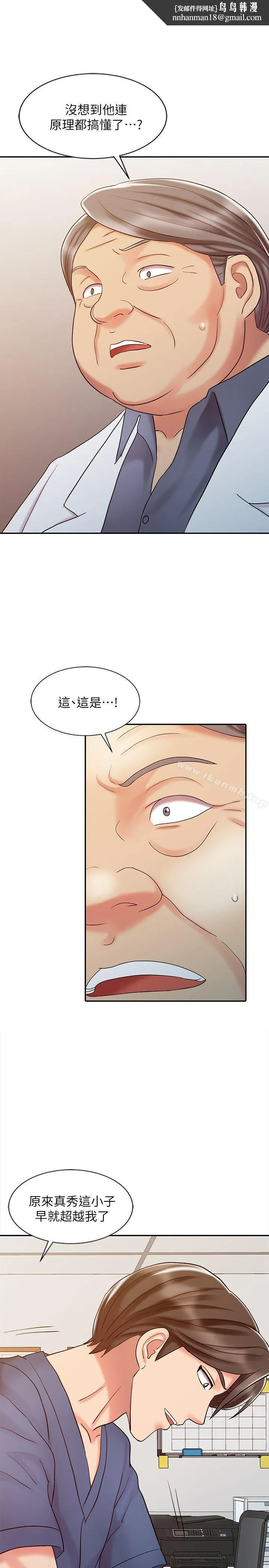 销魂之手 第24话-跟我上床吧! 第1页