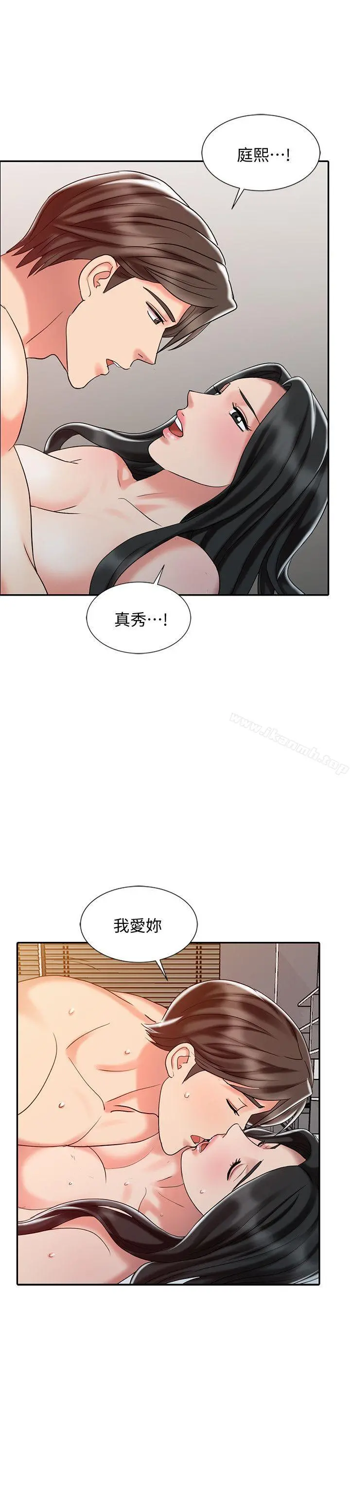 销魂之手 第27话-带领真秀的庭熙 第18页