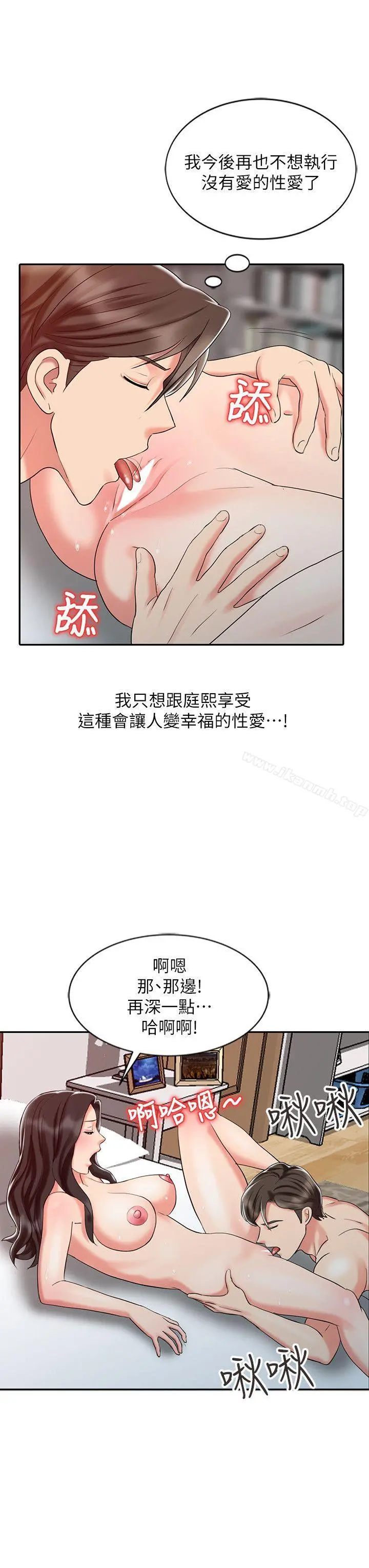 销魂之手 第27话-带领真秀的庭熙 第12页