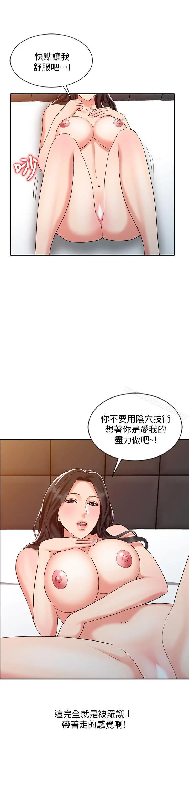 销魂之手 第27话-带领真秀的庭熙 第10页