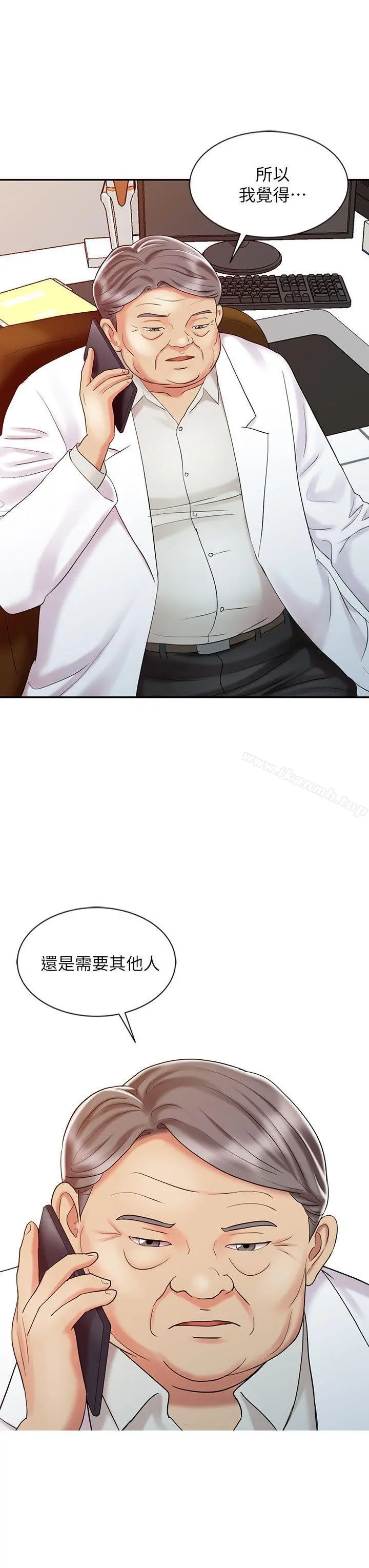 销魂之手 第27话-带领真秀的庭熙 第23页