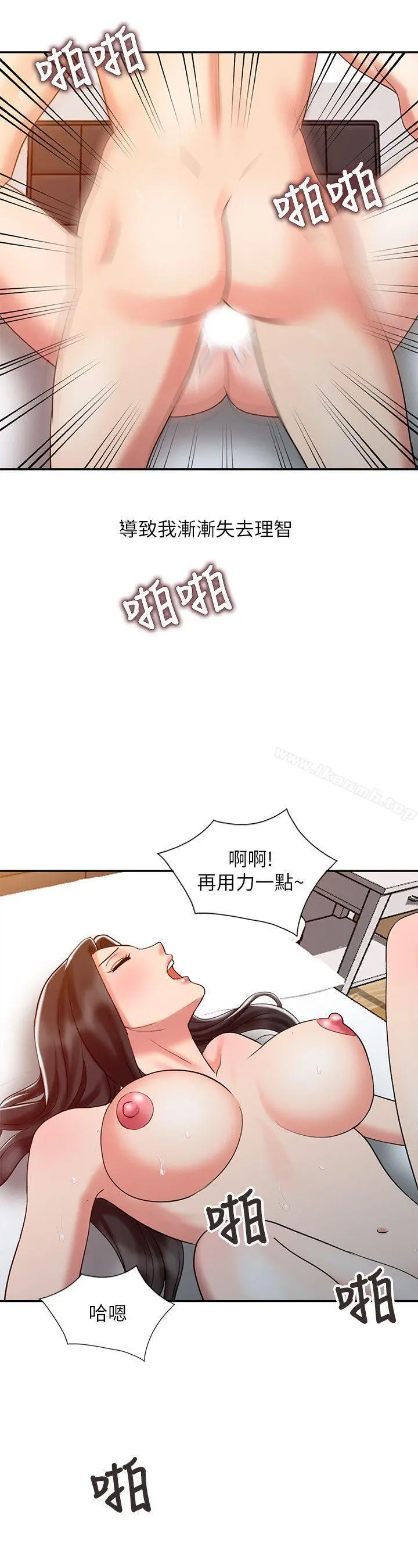 销魂之手 第27话-带领真秀的庭熙 第16页