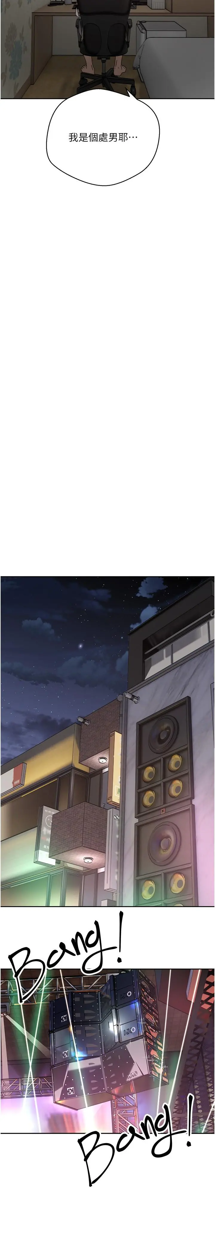 慾望成真App 第2话-你要跟我做爱吗 第15页