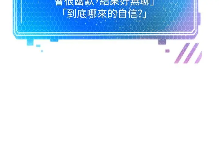 慾望成真App 第2话-你要跟我做爱吗 第23页