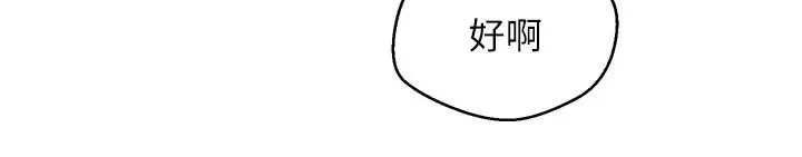 慾望成真App 第3话-单纯的20岁嫩鲍 第7页