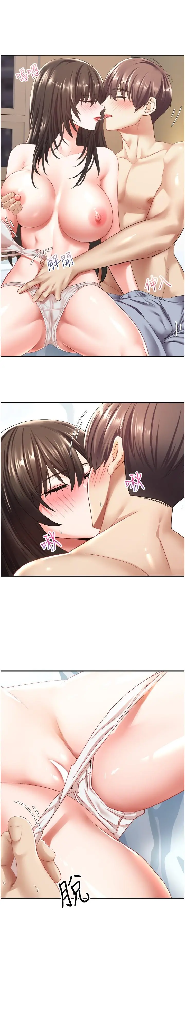 慾望成真App 第3话-单纯的20岁嫩鲍 第30页