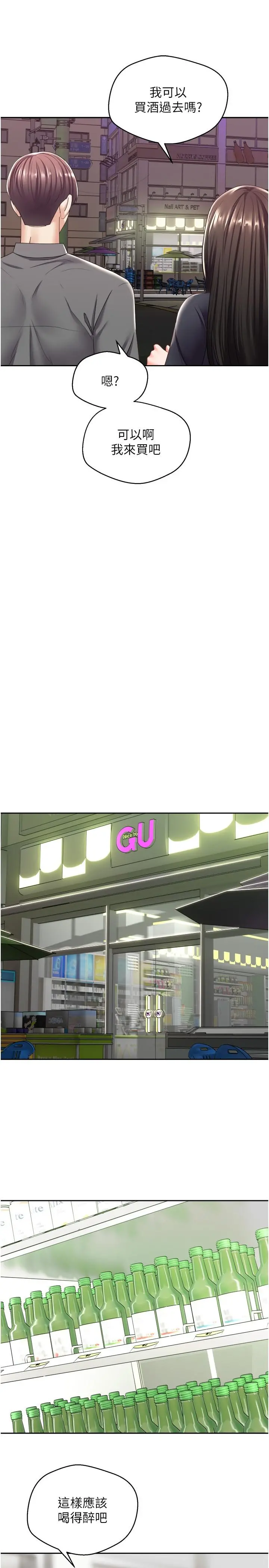 慾望成真App 第3话-单纯的20岁嫩鲍 第5页