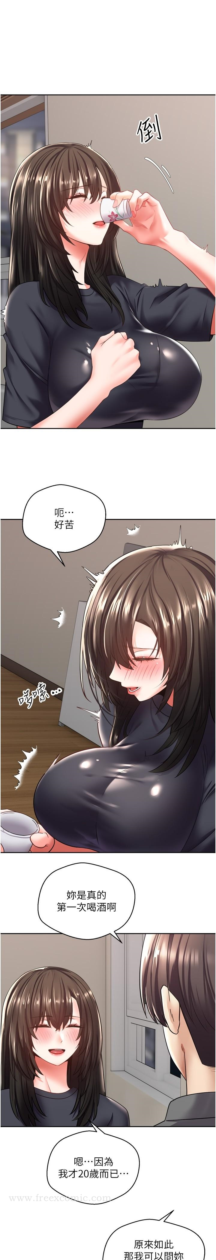 慾望成真App 第3话-单纯的20岁嫩鲍 第11页