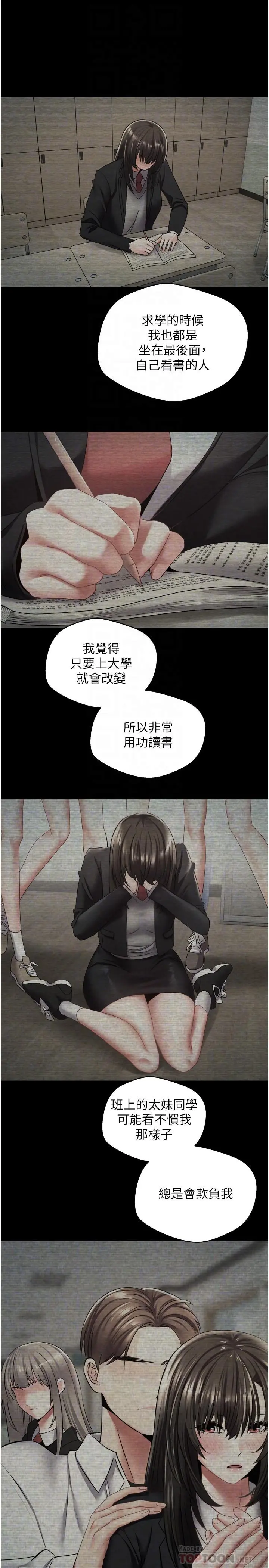 慾望成真App 第3话-单纯的20岁嫩鲍 第16页