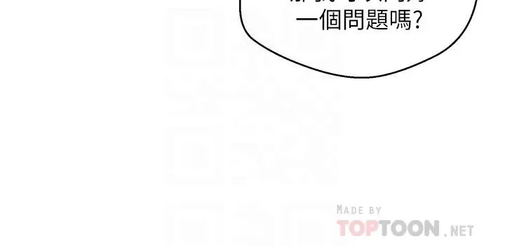 慾望成真App 第3话-单纯的20岁嫩鲍 第12页