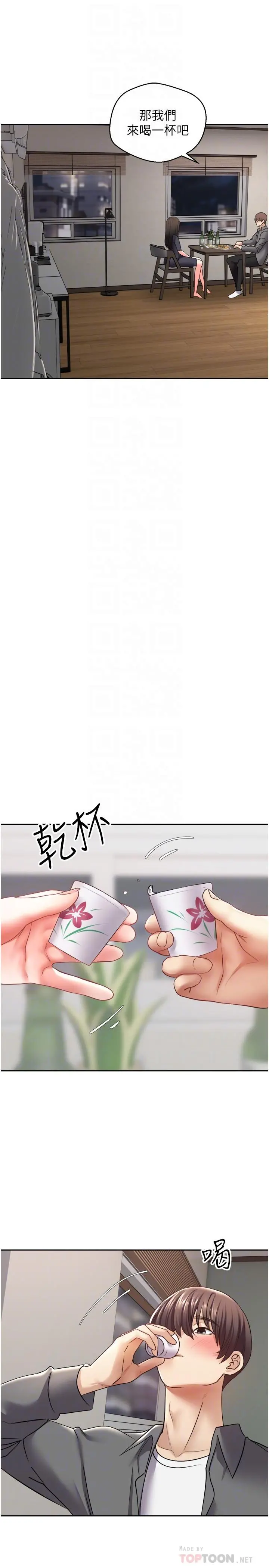 慾望成真App 第3话-单纯的20岁嫩鲍 第10页