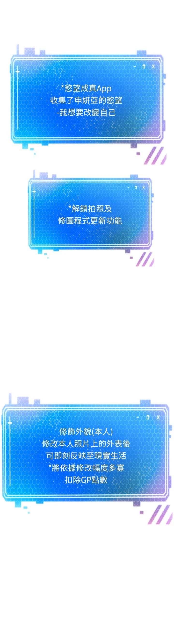 慾望成真App 第3话-单纯的20岁嫩鲍 第35页