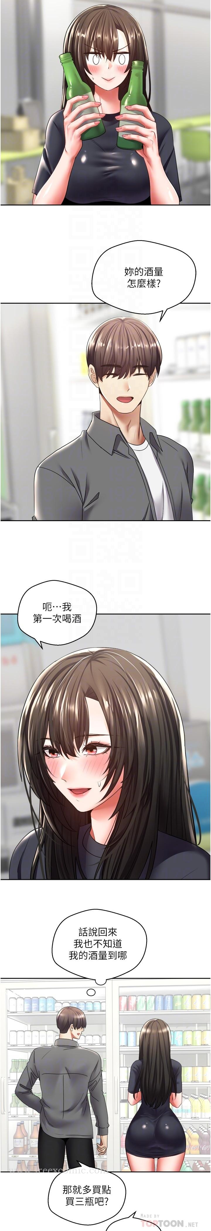 慾望成真App 第3话-单纯的20岁嫩鲍 第6页