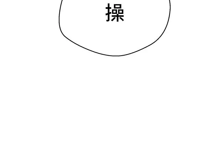慾望成真App 第1话-任务：解放你的慾望 第29页