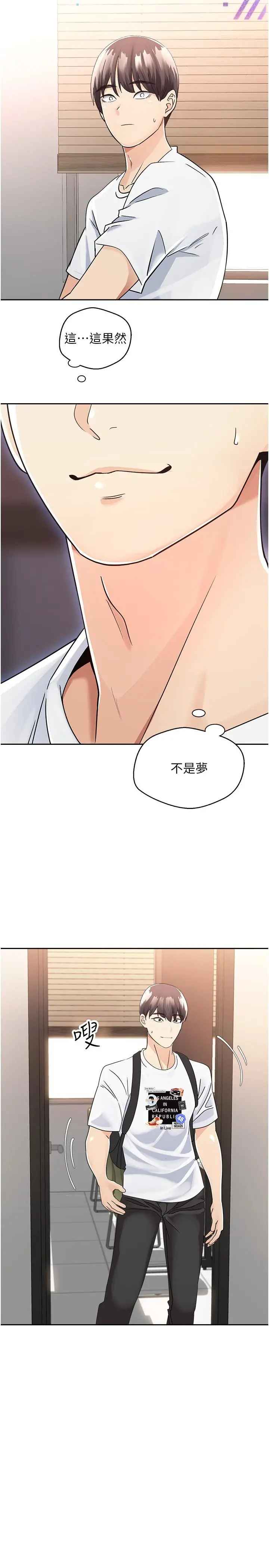慾望成真App 第1话-任务：解放你的慾望 第39页