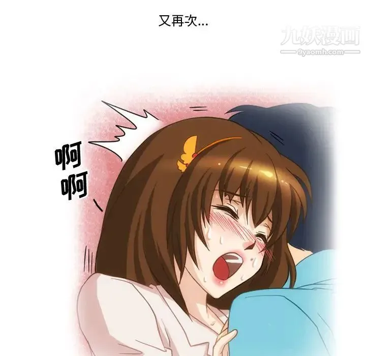 情事物语Friend 第2话 第20页