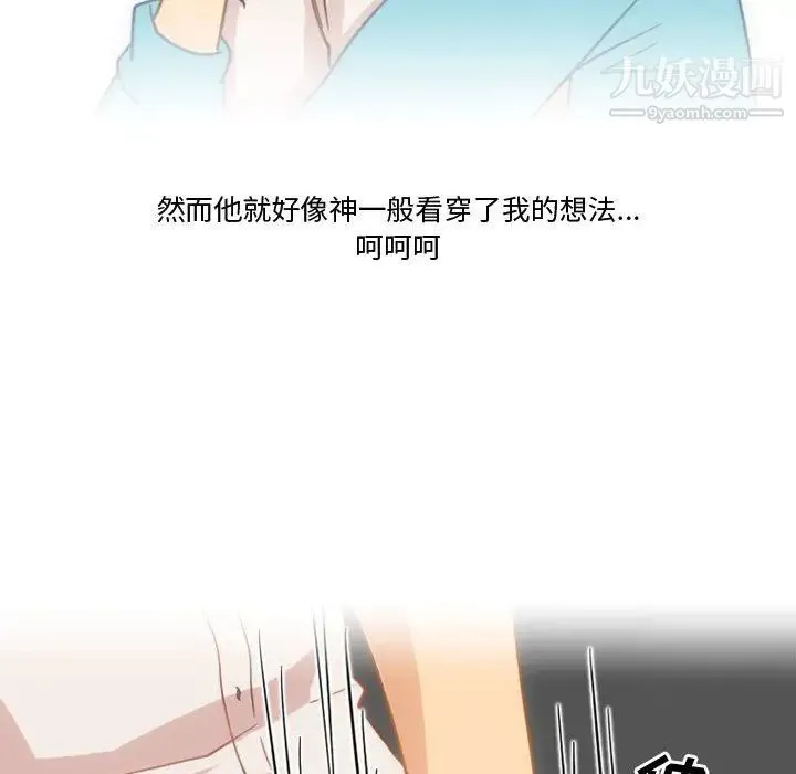 情事物语Friend 第2话 第18页