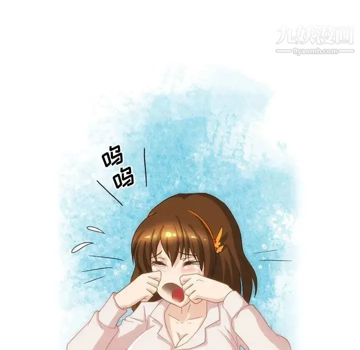情事物语Friend 第2话 第11页