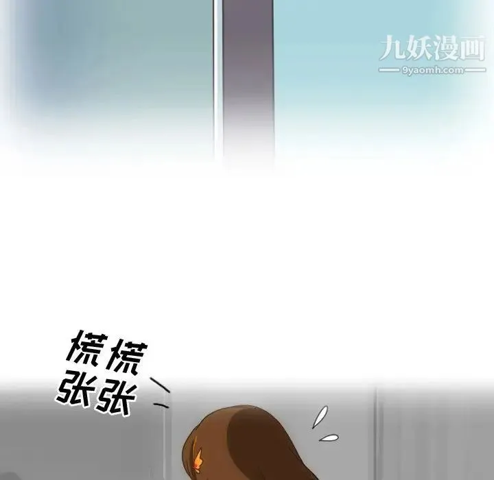 情事物语Friend 第2话 第52页