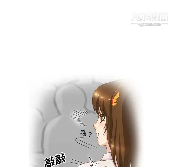 情事物语Friend 第2话 第54页