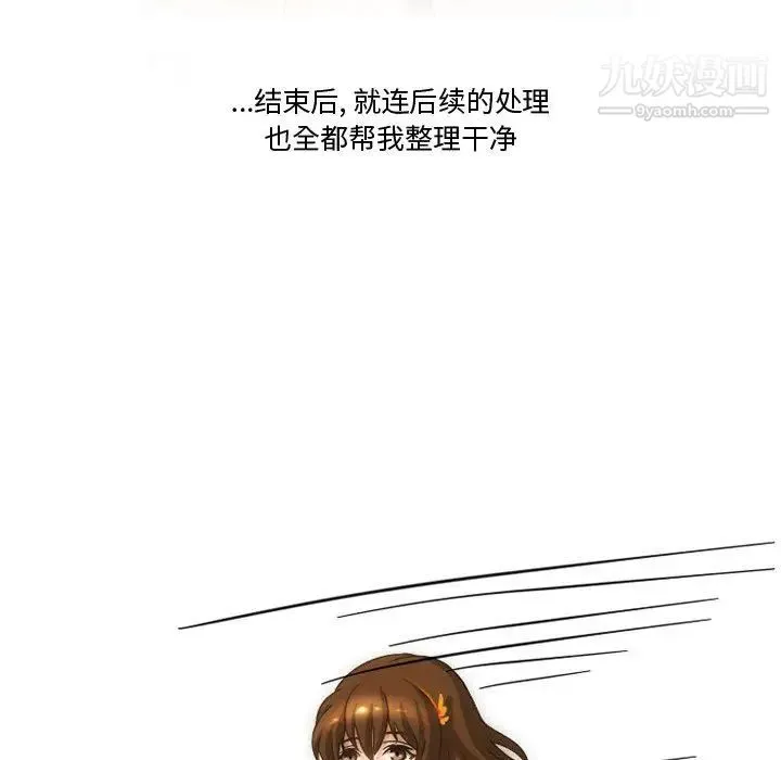 情事物语Friend 第2话 第48页