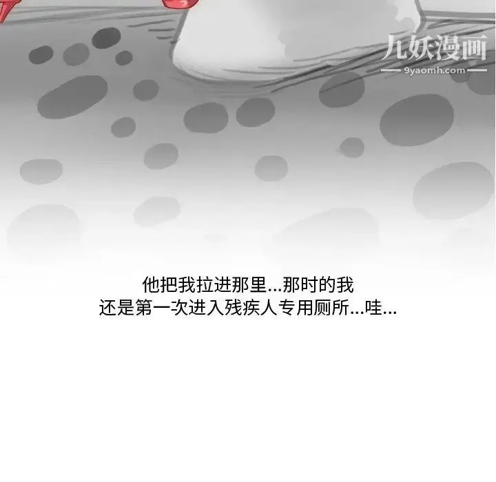 情事物语Friend 第2话 第8页
