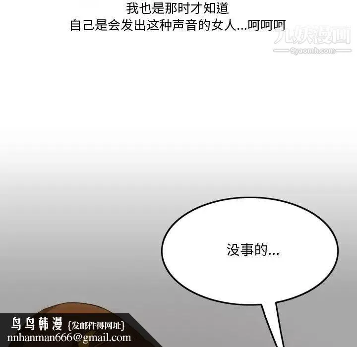 情事物语Friend 第2话 第32页