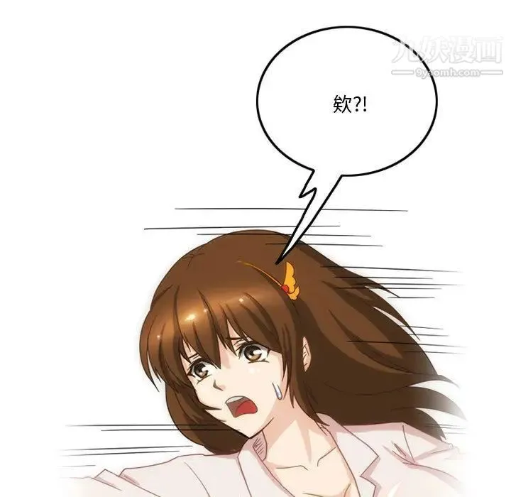 情事物语Friend 第2话 第5页